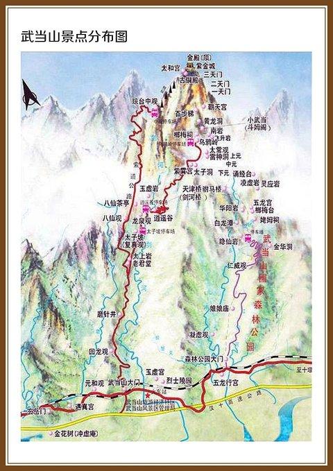 武当山图片