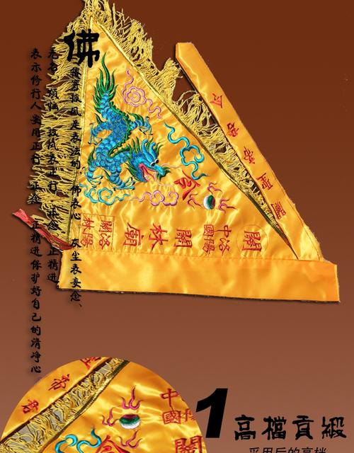 佛教用品厂家/双面潮绣龙旗/教旗.龙旗/令旗/法会用品