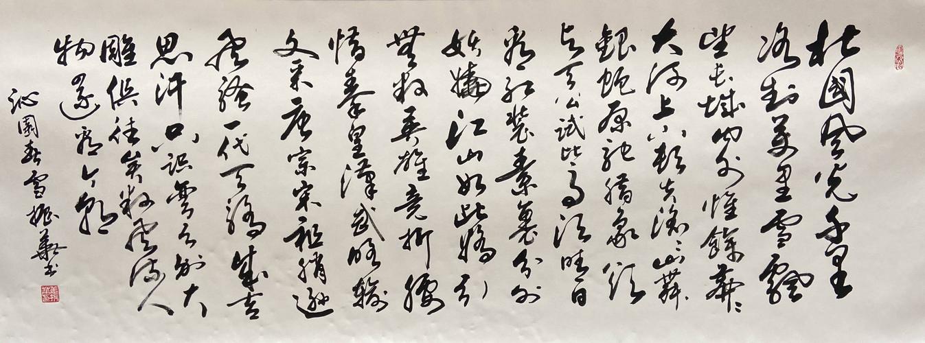 著名书法大师——姜振华