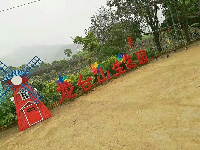 龙台山生态园风景独秀,物产丰美,每年六月,这里"明清古厝风景秀 漫山