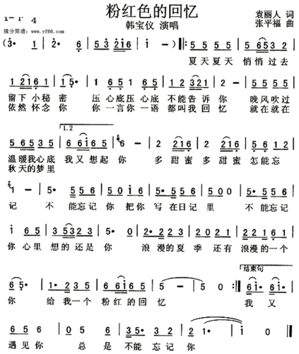 粉红色的回忆(韩宝仪 谢娜)