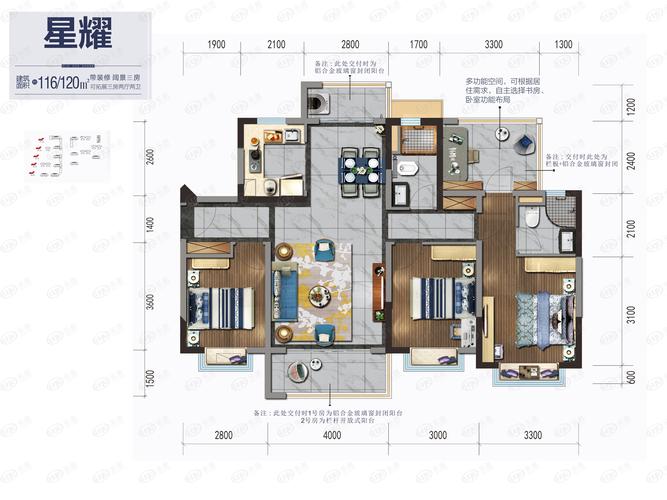 碧桂园星悦湾星耀户型图