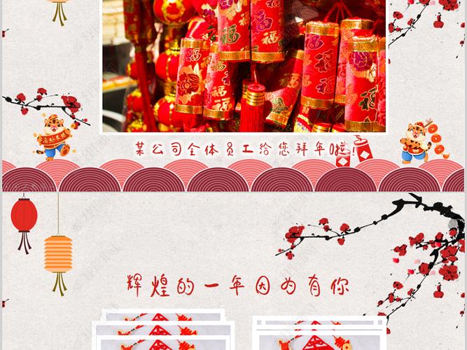 原创2022元旦春节拜年邀请函新年电子贺卡ppt版权可商用
