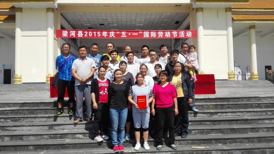 梁河一中代表队在拔河比赛中斩获第一名