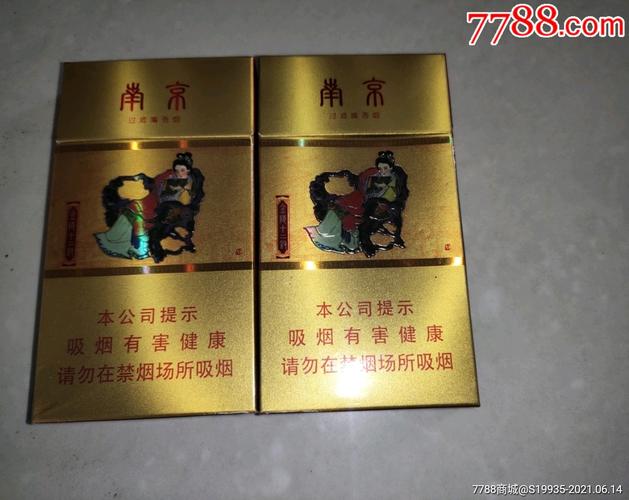 16版【南京】细支100s曹雪芹版2种不同