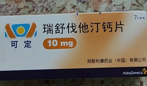 可定 瑞舒伐他汀钙片 10mg*7片 阿斯利康 高血脂 降血脂 高胆固醇血症