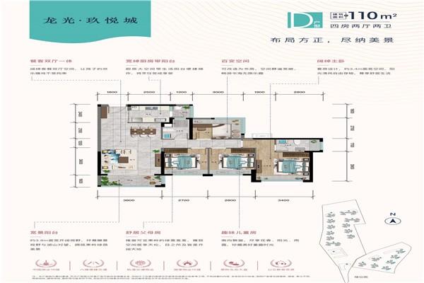 博罗龙光玖悦城博罗买房送户口吗点击了解
