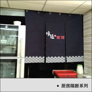 厨房门帘定做印刷,日式布帘印图印字,装饰隔断布艺帘
