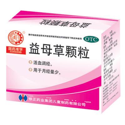 修正药业 益母草颗粒