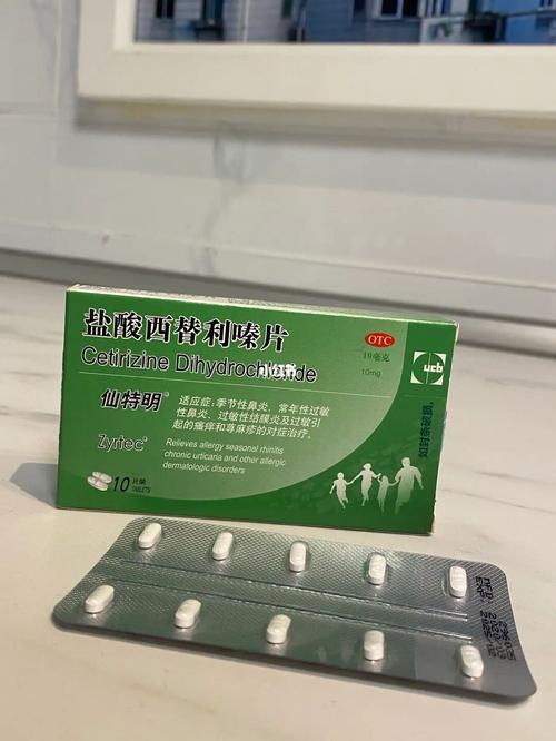 鼻炎宝宝们的福音|仙特明盐酸西替利嗪片_鼻炎_过敏_万象城攻略_过敏