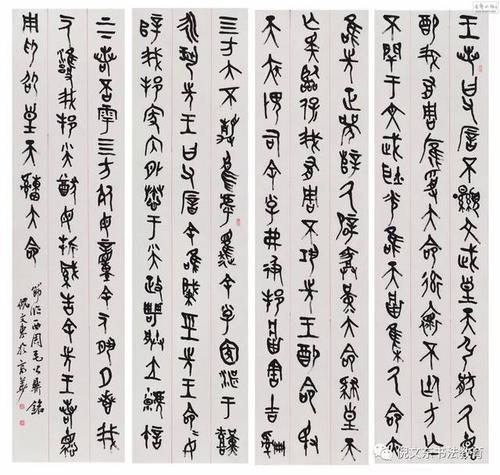 金文经典临摹指导——《毛公鼎》(1)