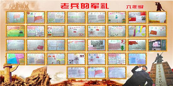 图为"老兵的军礼"手抄报(一)