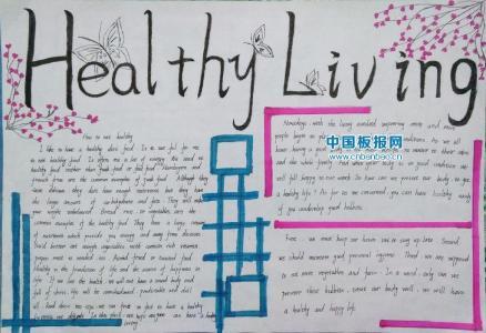 health的英语手抄报 英语手抄报