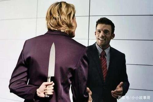 在职场,被人"背后捅刀子",怎么办?