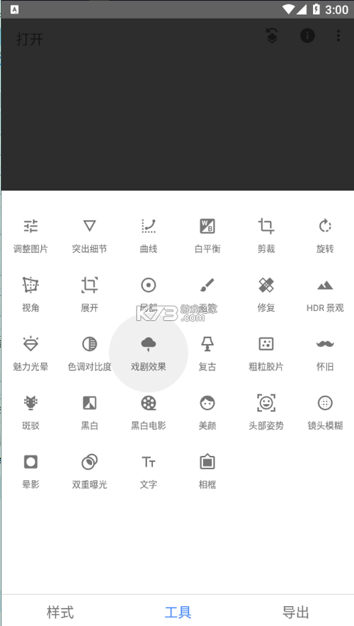 指划修图snapseed官方苹果版v2210