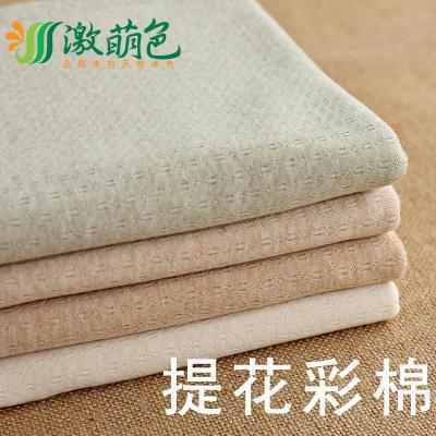 天然彩棉双层提花宝宝有机棉婴儿a类纯棉棉布睡衣家居服针织面料