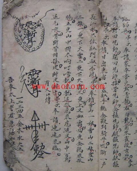 重庆鲁班书 秘传手抄鲁班法术