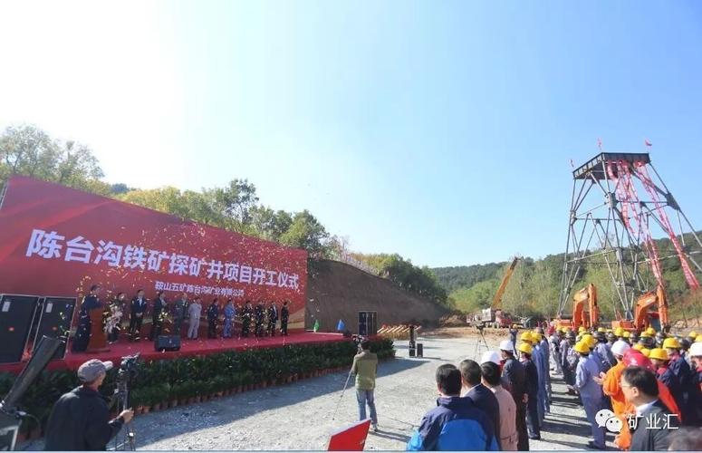 地质储量12亿吨的铁矿开工了位于辽宁鞍山地区