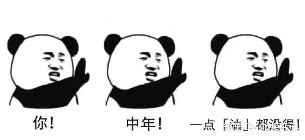 人类高质量男性表情包不得不说油亿点腻