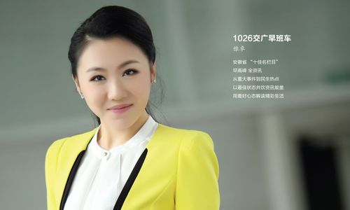 《1026交广早班车》 主持人:雅卓