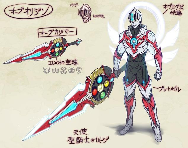 债王借赛兔子与要命的杰克之力而产生的形态重光形态,欧布