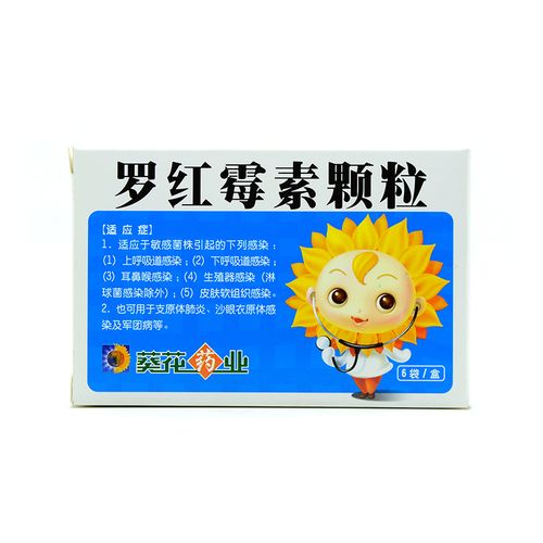 葵花罗红霉素颗粒50mg*6袋/盒