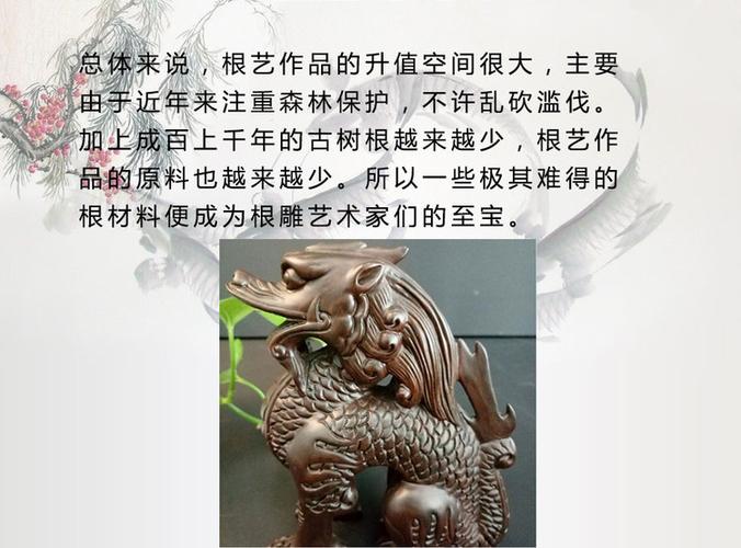 中国传统雕刻艺术