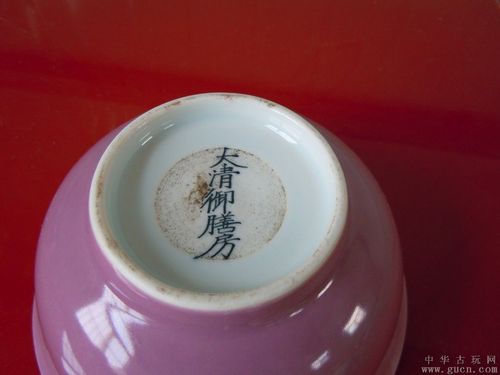 大清御膳房款瓷碗