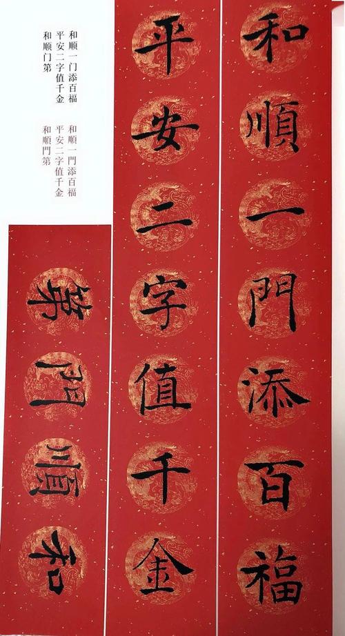 褚遂良楷书《倪宽赞》集字春联20副