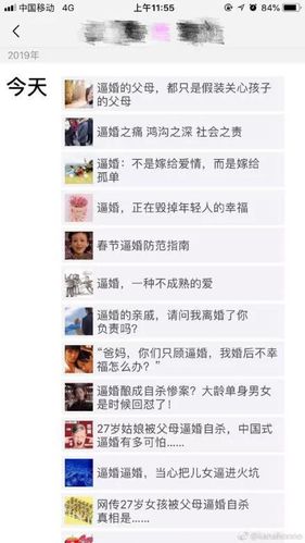 过年催婚魔鬼6式,自保手册在此_女朋友