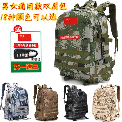 户外军迷背包迷彩战术双肩包男3d旅游野营登山包特种兵作战包
