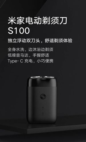 旋转双刀头胡须刀男士水洗刨便携充电式刮须刀康佳 小米s100剃须刀