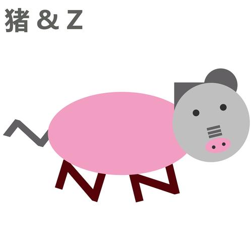 十二生肖&首字母