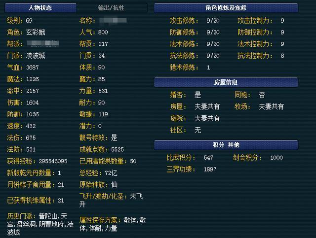 梦幻西游凌波城大佬含泪脱坑,盘点下那些极品的凌波城