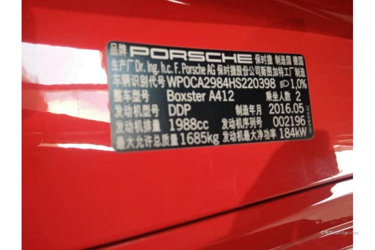 保时捷 718 2016款 boxster s