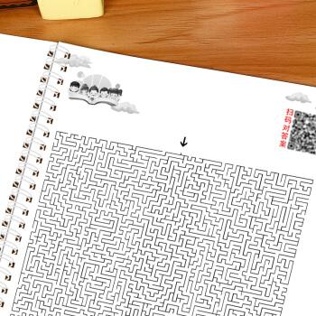 小学生10岁11岁走迷宫大冒险专注力训练迷线60页超难闯关题跟着线走哦