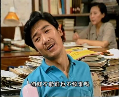 编辑部的故事