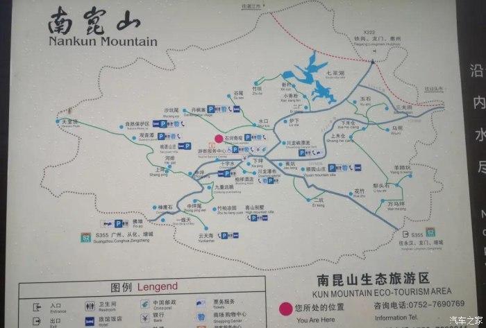 南昆山国家森林公园