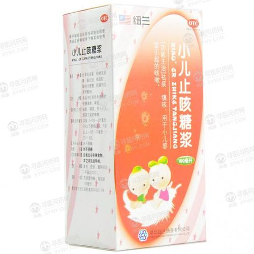 纽兰药业 小儿止咳糖浆说明书