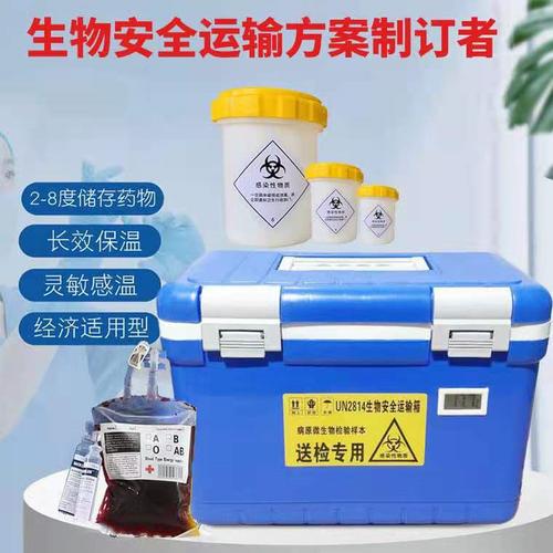 核酸标本转运箱来电咨询「多图」