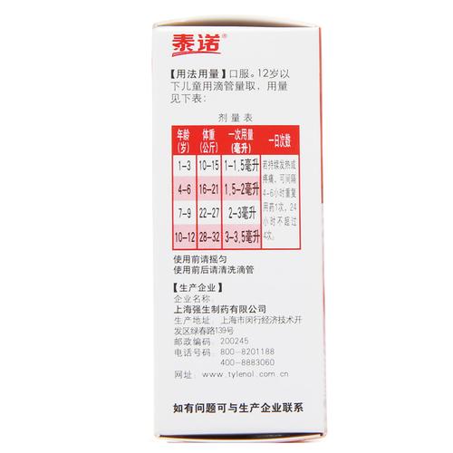 00g店铺:英特怡年大药房旗舰店商品编号:10022139061884商品名称:泰诺