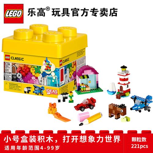 拼插积木 乐高_lego乐高经典创意 10692 经典创意小号积木盒 拼插小