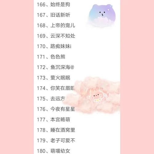 网名_网名_素材_素材其他