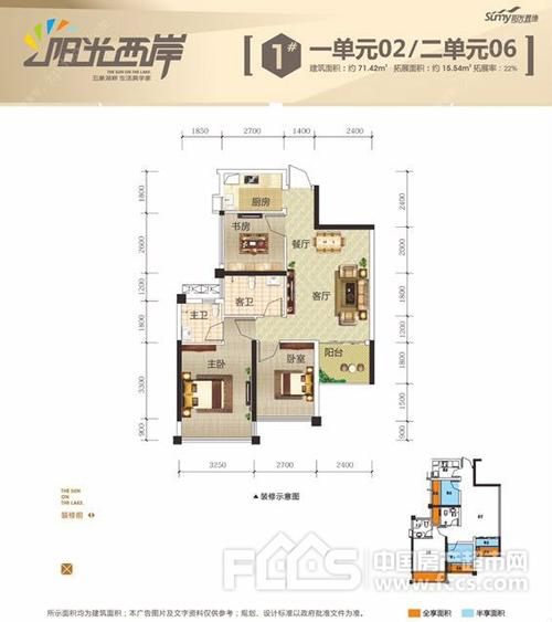 阳光西岸97㎡及3/4层102㎡(建面)户型在售 - 南宁房产
