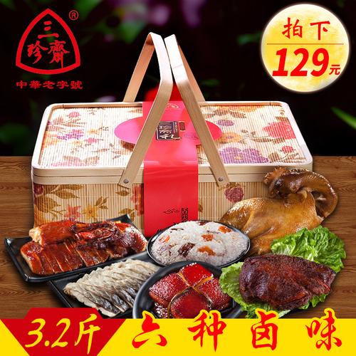 熟食礼盒年货 卤味