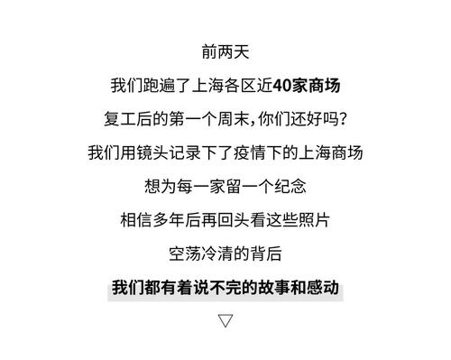 挺住!魔都的商场._上海