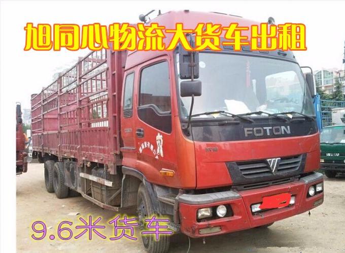 宝安到到重庆南川区9米6大货车出租天天发车