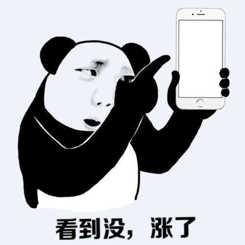 看到没,涨了表情包 - 表情图