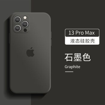 苹果13promax石墨,苹果12promax石墨色 苹果13promax【石墨色】肤手感 耐脏防摔