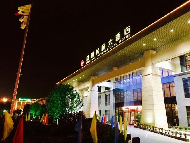 凤阳国际大酒店图片 - 第1张